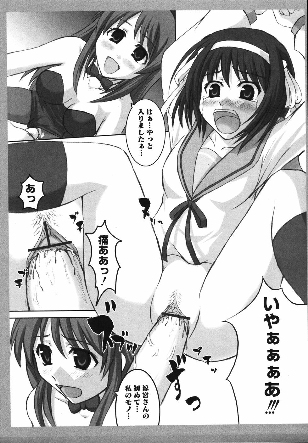 [Anthology] Hare Hare SOS Dan (The Melancholy of Haruhi Suzumiya) page 81 full