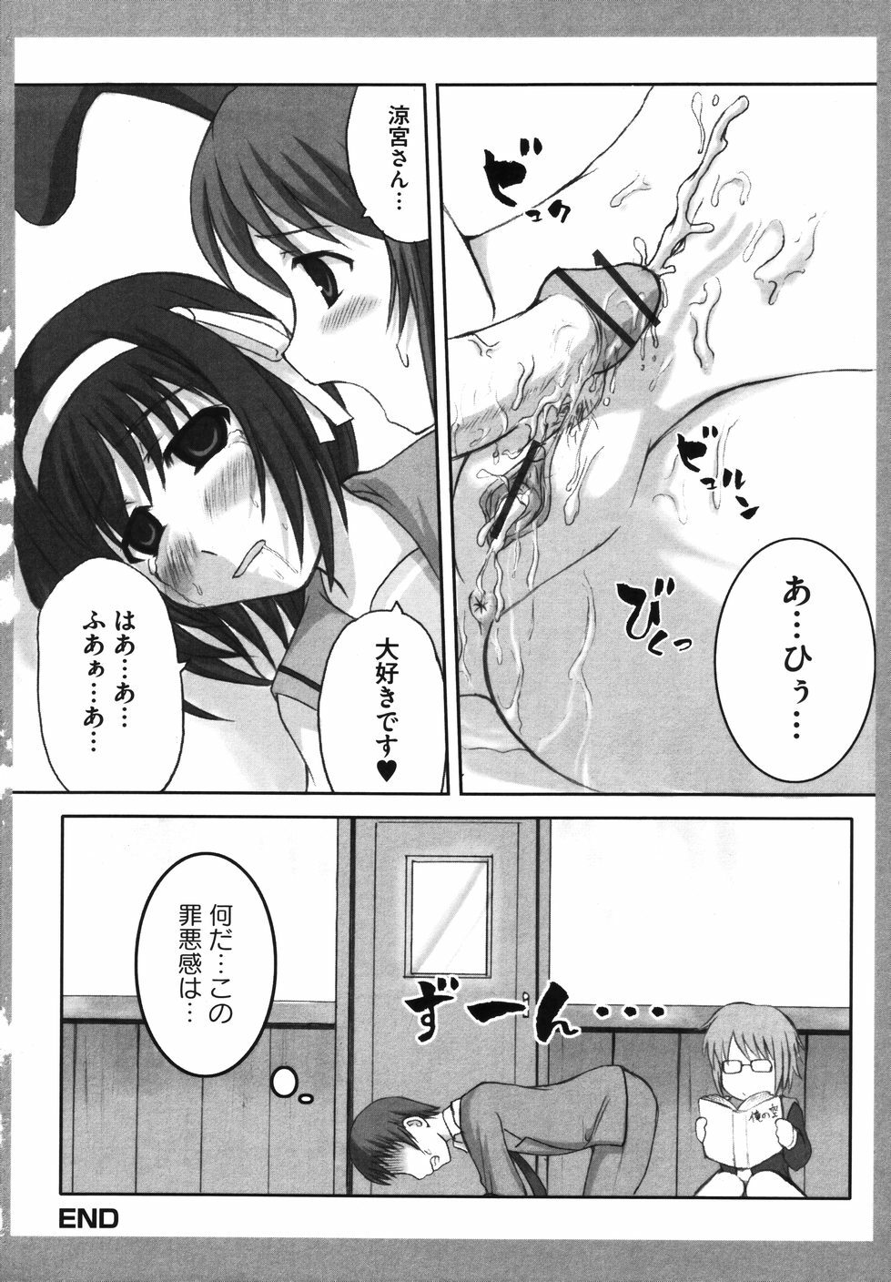 [Anthology] Hare Hare SOS Dan (The Melancholy of Haruhi Suzumiya) page 86 full