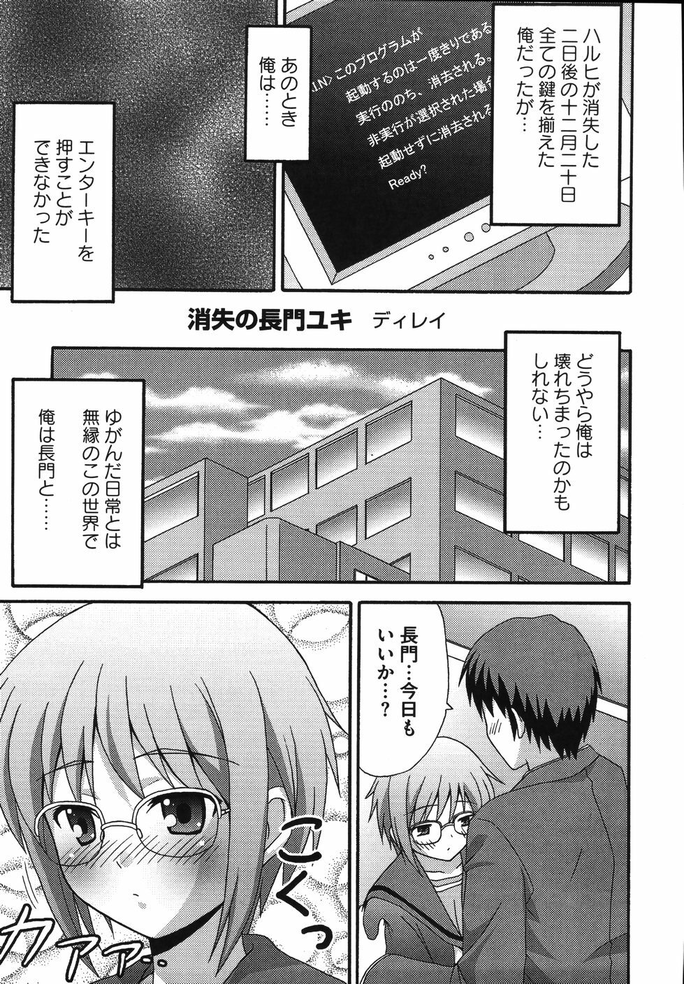 [Anthology] Hare Hare SOS Dan (The Melancholy of Haruhi Suzumiya) page 9 full