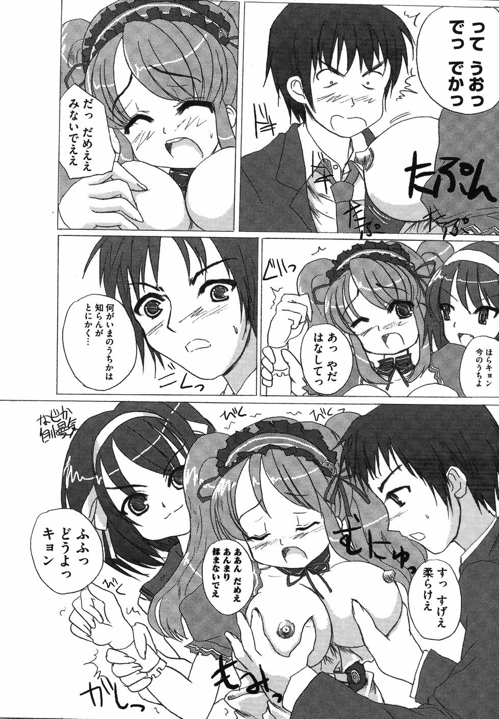 [Anthology] Hare Hare SOS Dan (The Melancholy of Haruhi Suzumiya) page 94 full