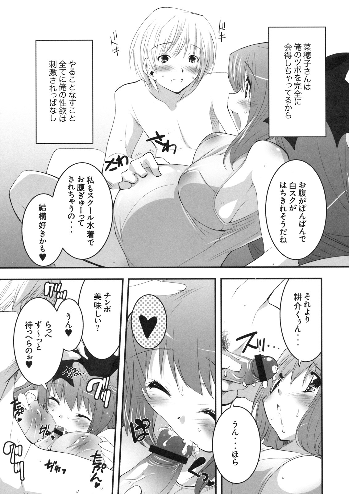 [Kabushikigaisha Toranoana (Various)] Shinzui VOL. 8 page 100 full