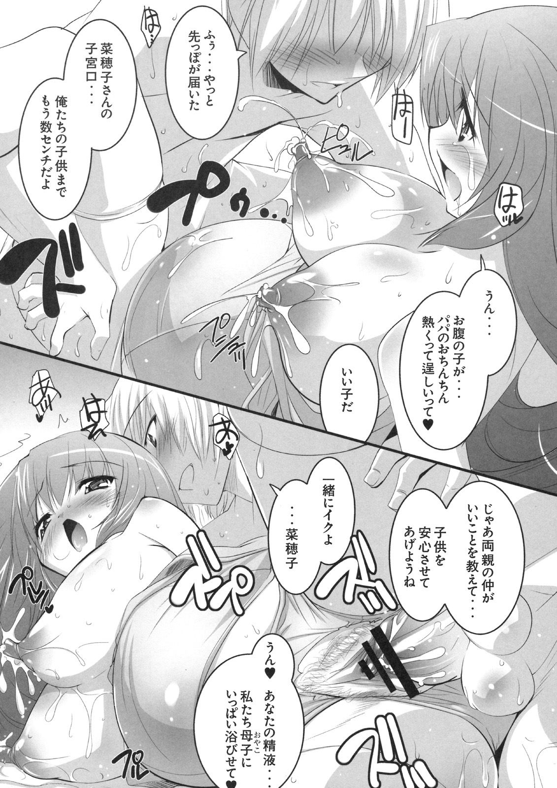 [Kabushikigaisha Toranoana (Various)] Shinzui VOL. 8 page 105 full