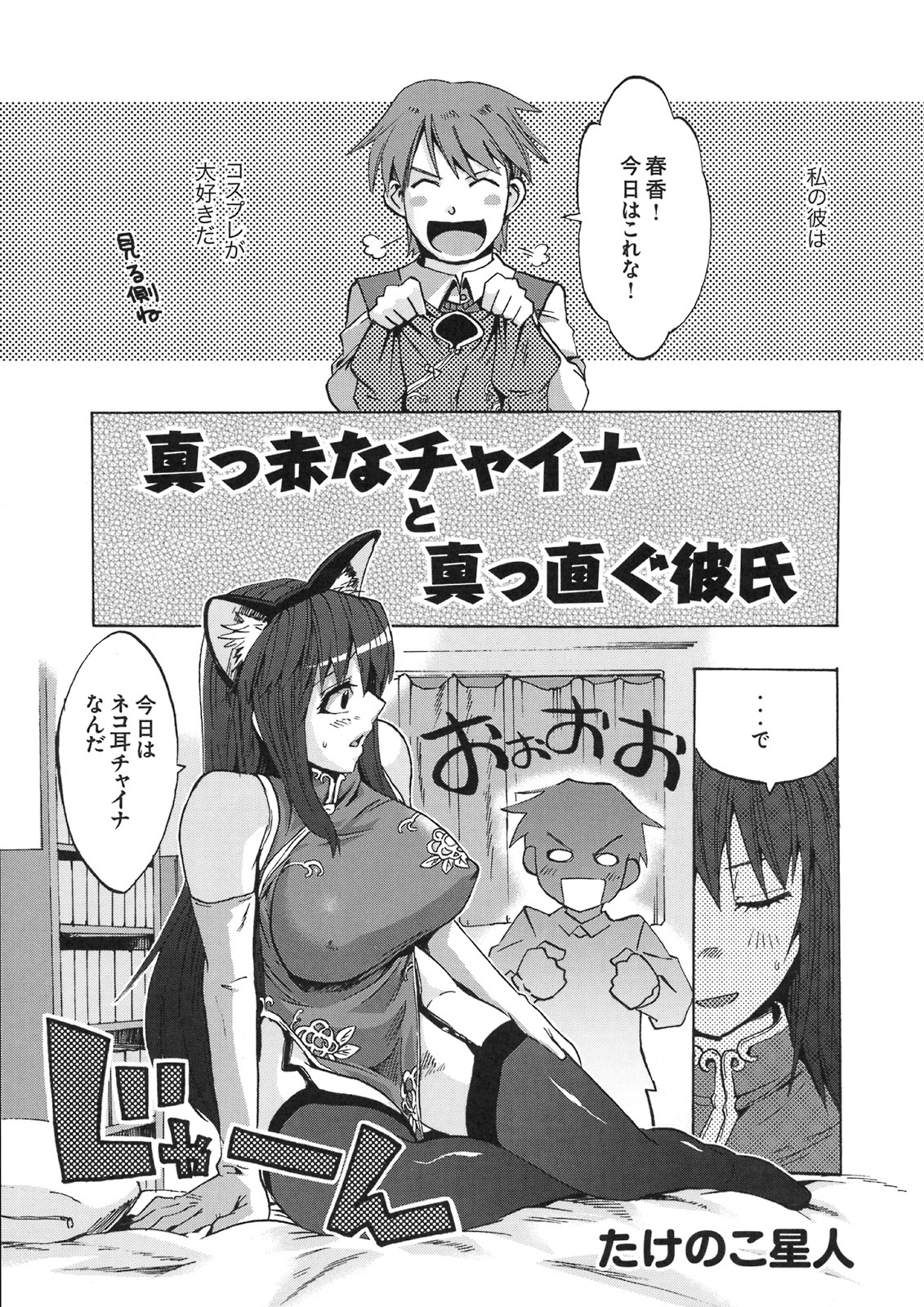 [Kabushikigaisha Toranoana (Various)] Shinzui VOL. 8 page 108 full