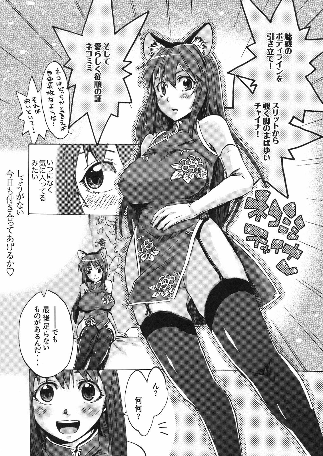 [Kabushikigaisha Toranoana (Various)] Shinzui VOL. 8 page 109 full