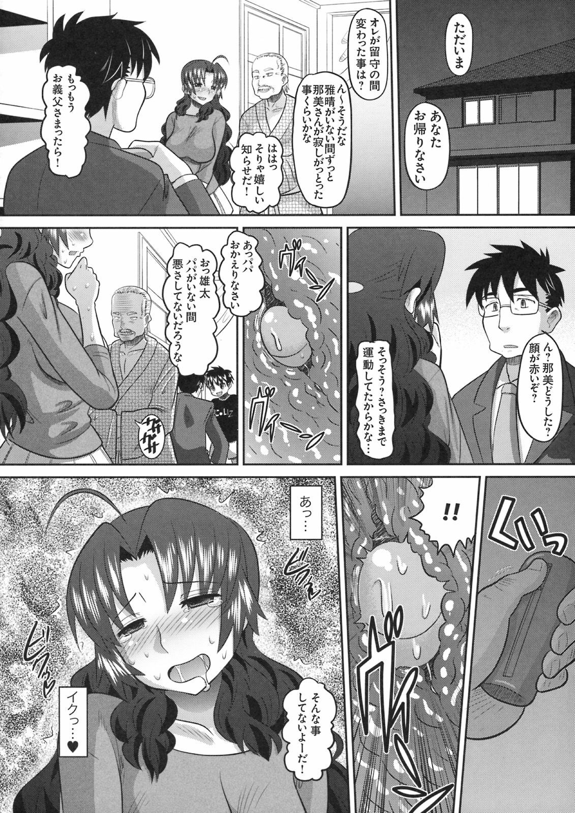 [Kabushikigaisha Toranoana (Various)] Shinzui VOL. 8 page 31 full