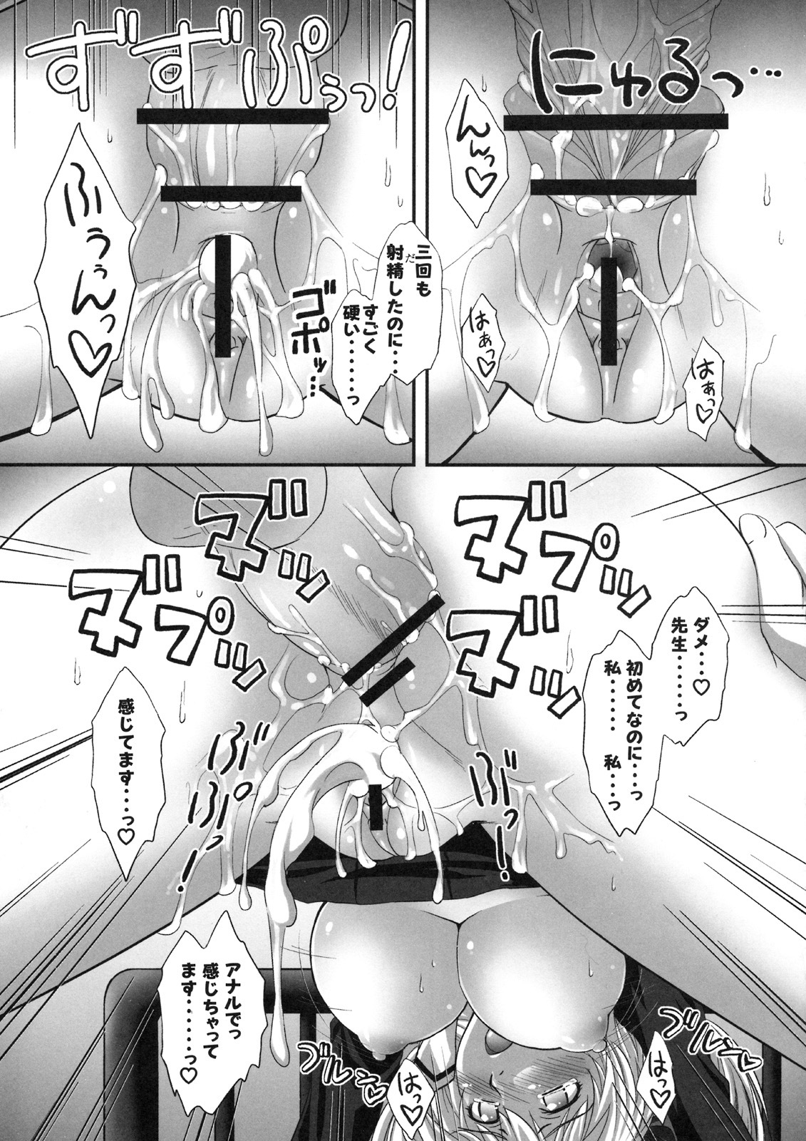 [Kabushikigaisha Toranoana (Various)] Shinzui VOL. 8 page 60 full