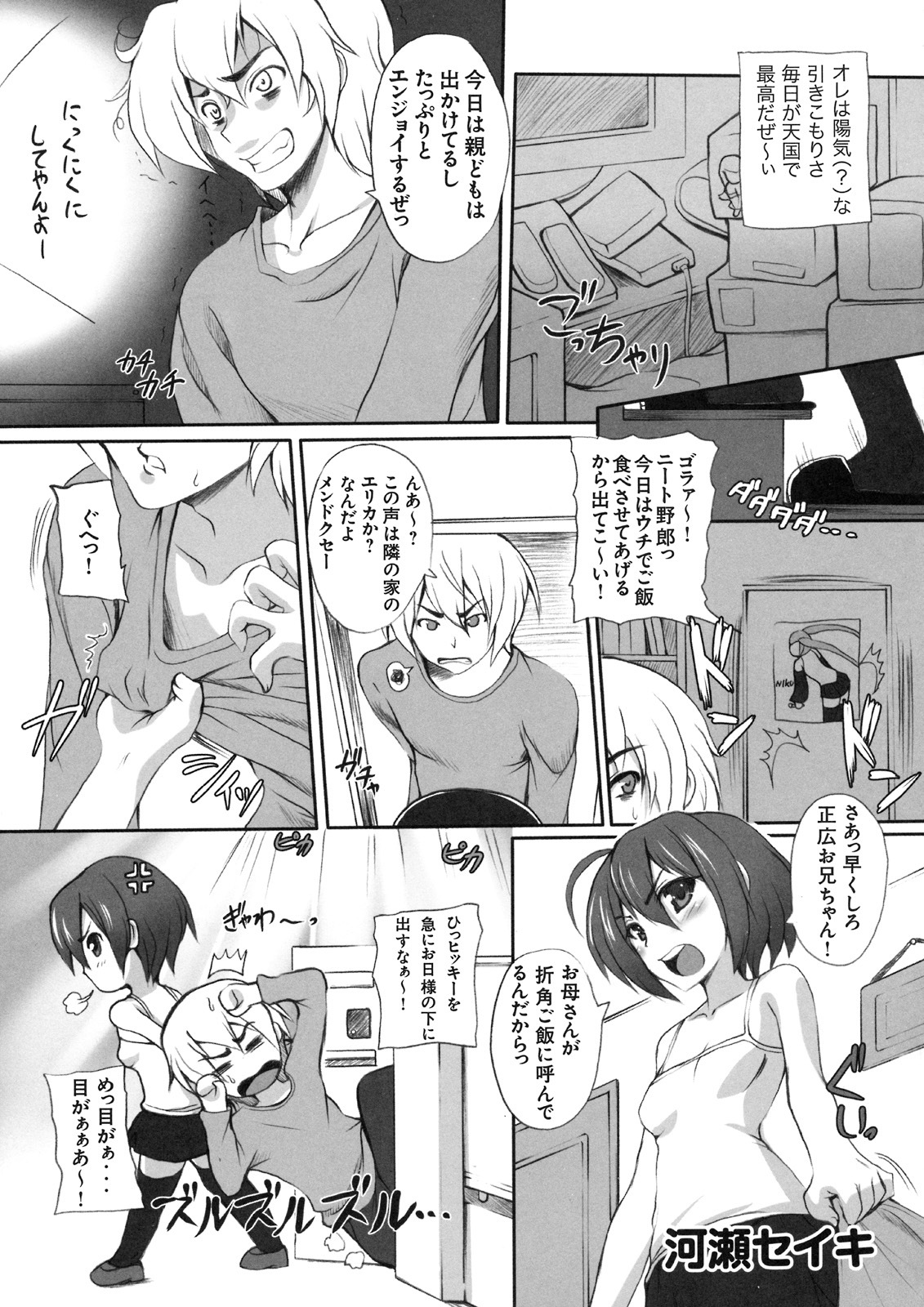 [Kabushikigaisha Toranoana (Various)] Shinzui VOL. 8 page 64 full