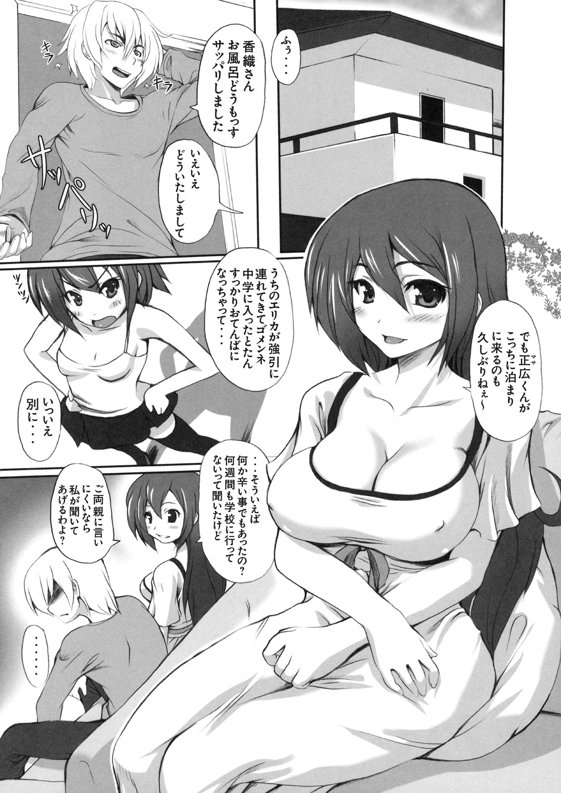 [Kabushikigaisha Toranoana (Various)] Shinzui VOL. 8 page 65 full