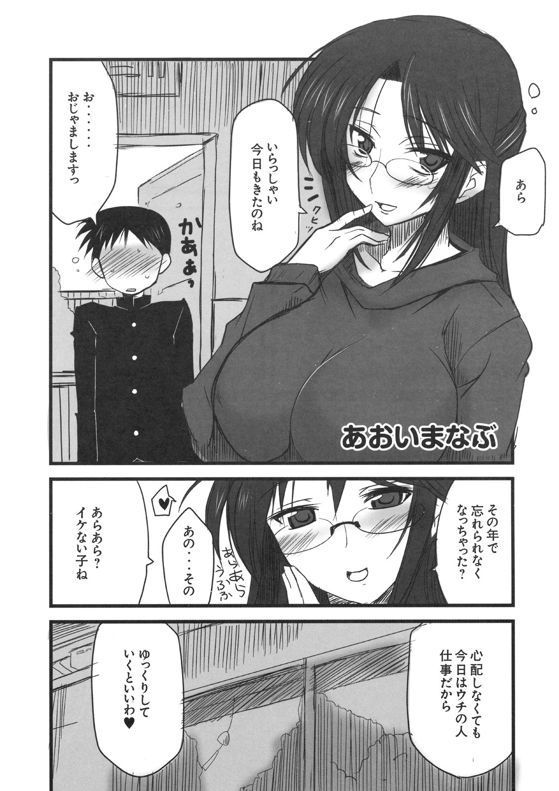 [Kabushikigaisha Toranoana (Various)] Shinzui VOL. 8 page 80 full