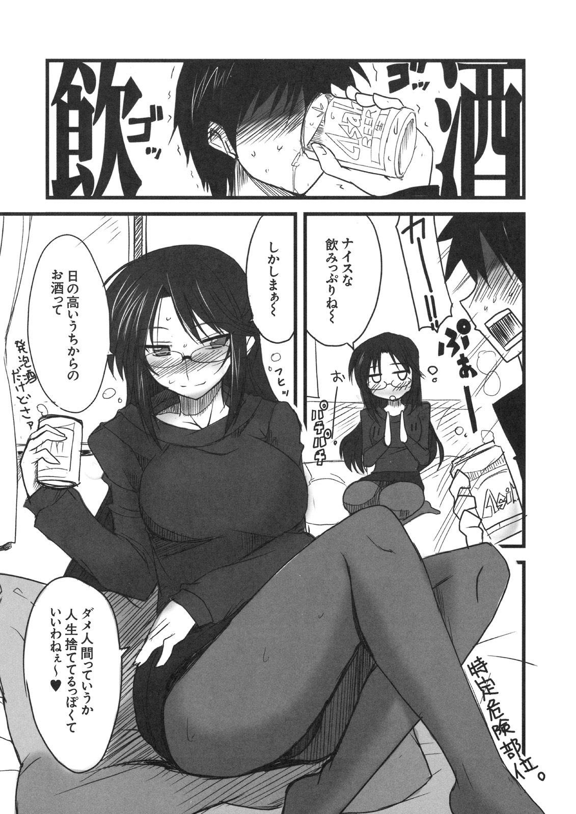 [Kabushikigaisha Toranoana (Various)] Shinzui VOL. 8 page 81 full