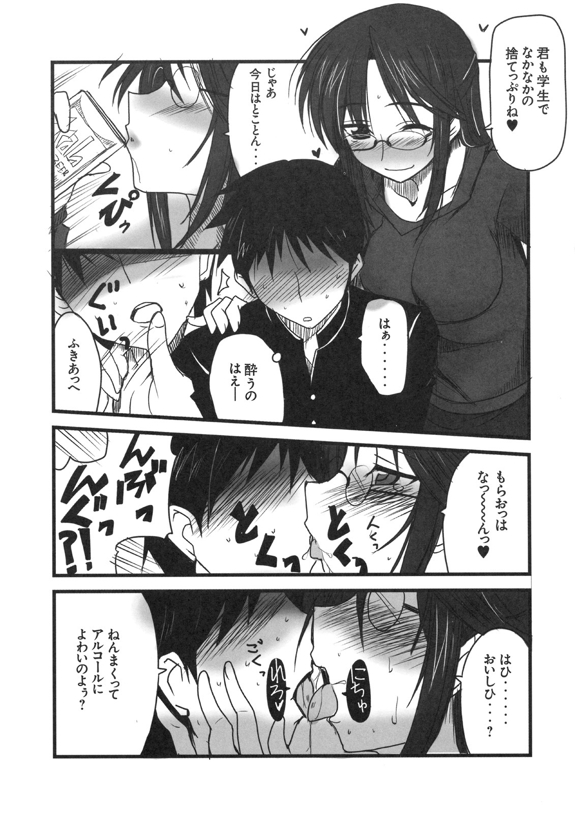 [Kabushikigaisha Toranoana (Various)] Shinzui VOL. 8 page 82 full