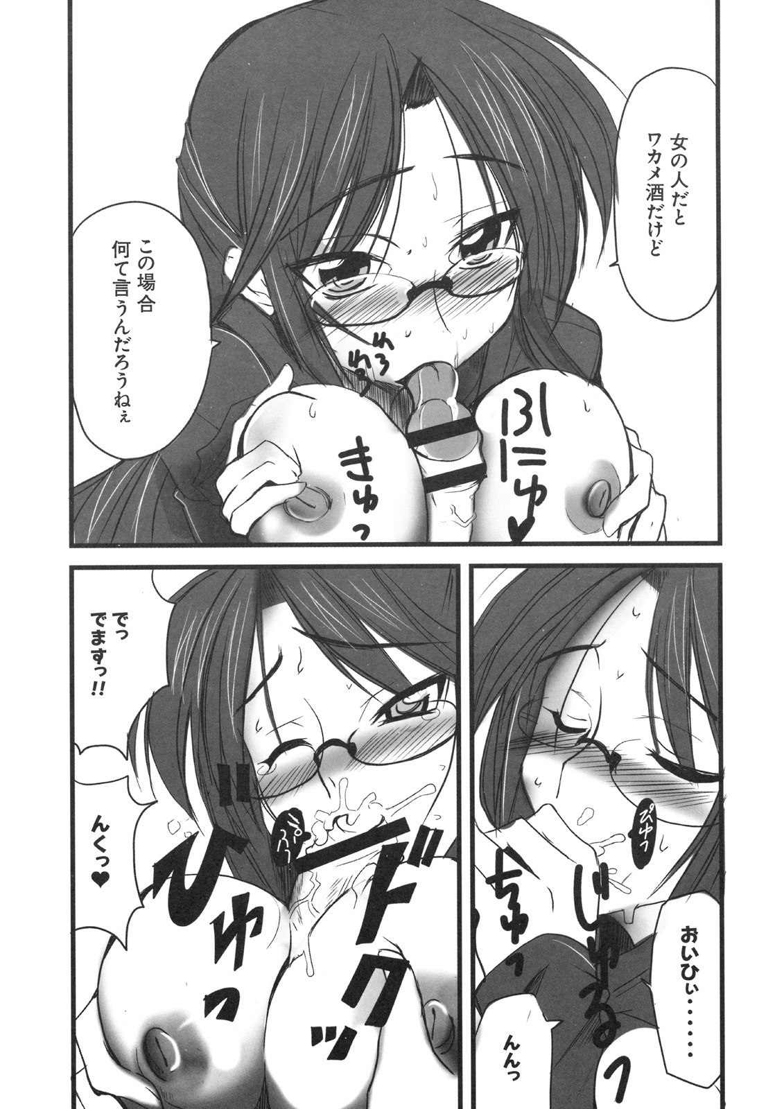 [Kabushikigaisha Toranoana (Various)] Shinzui VOL. 8 page 84 full