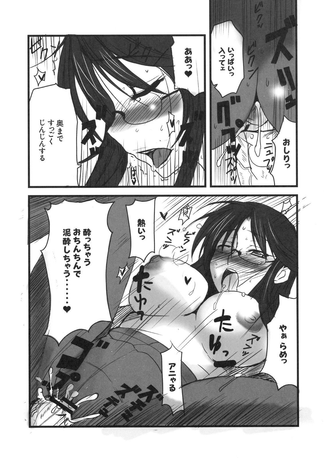 [Kabushikigaisha Toranoana (Various)] Shinzui VOL. 8 page 86 full