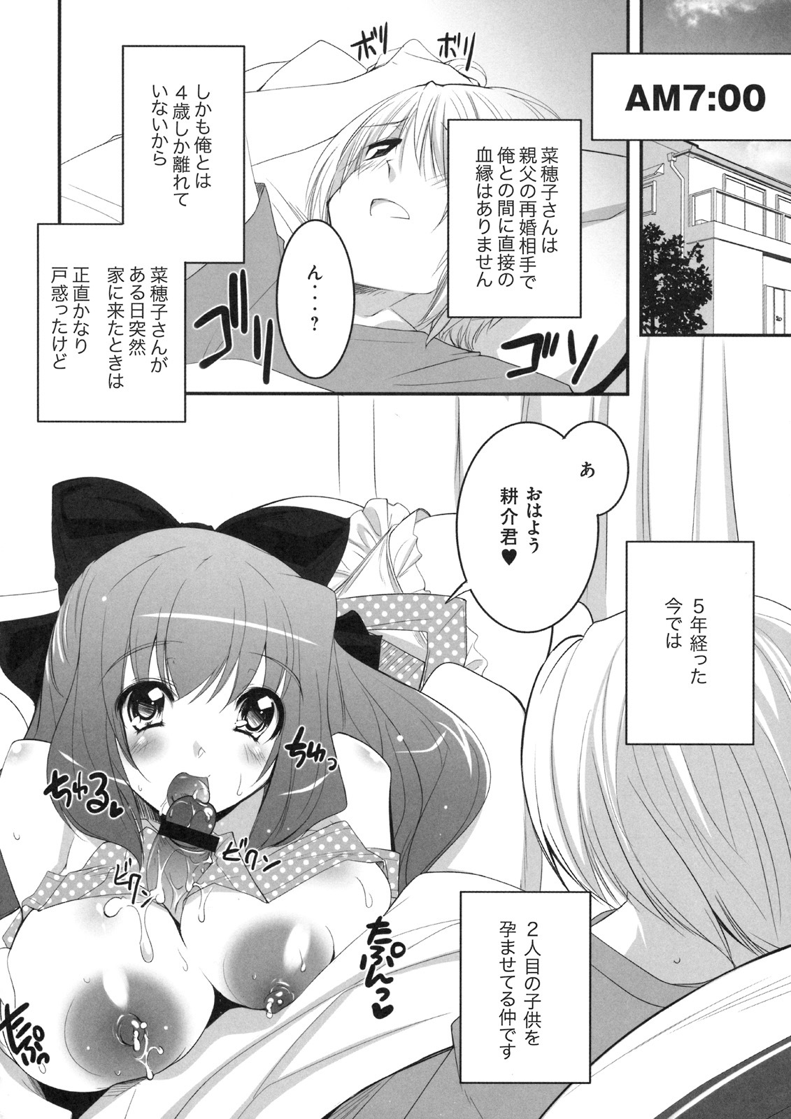 [Kabushikigaisha Toranoana (Various)] Shinzui VOL. 8 page 89 full