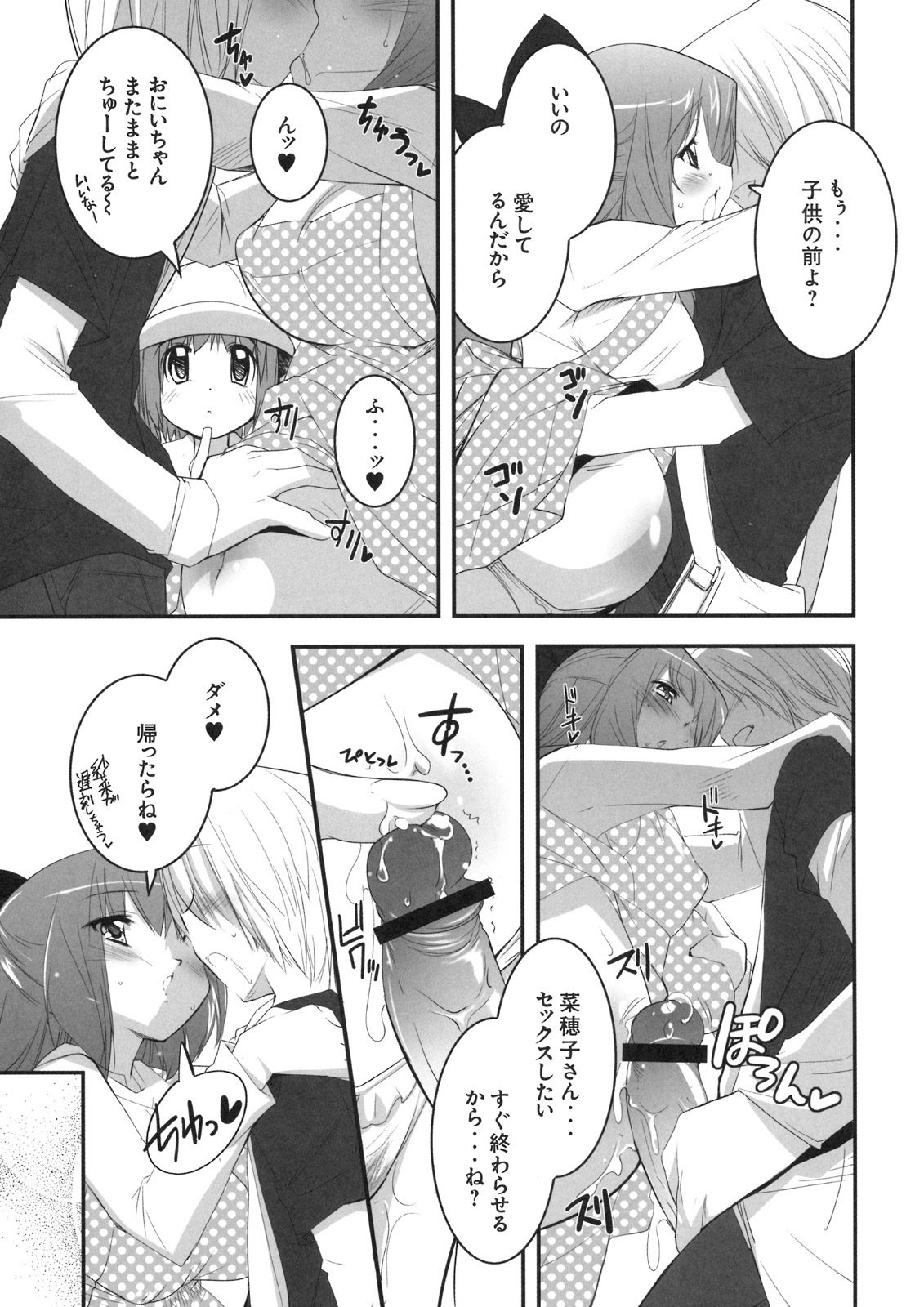 [Kabushikigaisha Toranoana (Various)] Shinzui VOL. 8 page 94 full