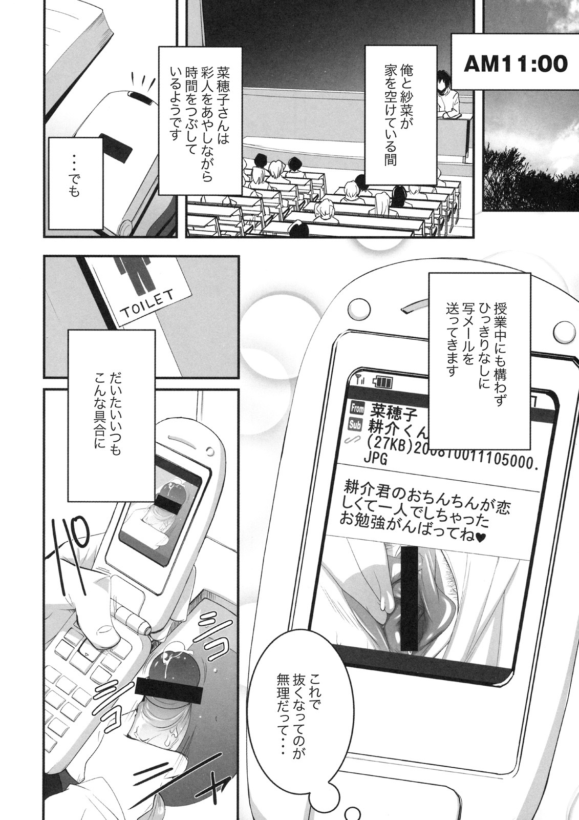 [Kabushikigaisha Toranoana (Various)] Shinzui VOL. 8 page 95 full