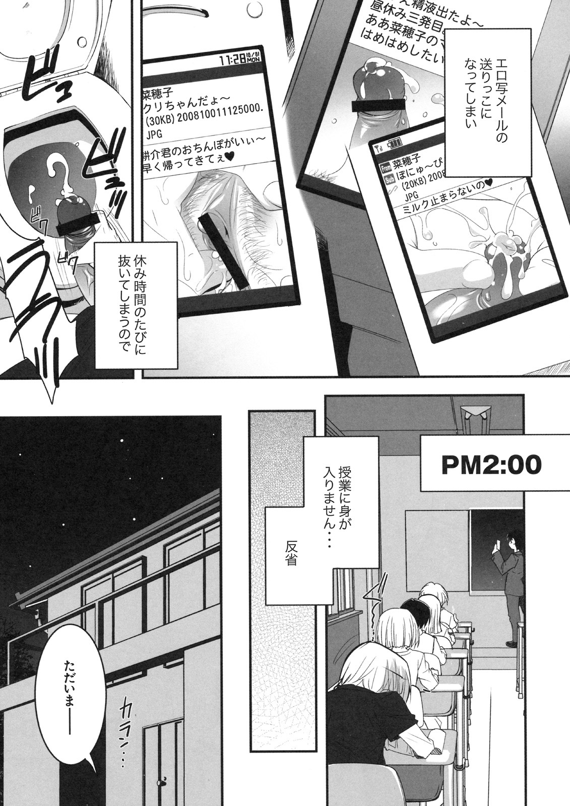 [Kabushikigaisha Toranoana (Various)] Shinzui VOL. 8 page 96 full