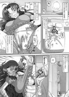 [Kabushikigaisha Toranoana (Various)] Shinzui VOL. 8 - page 15