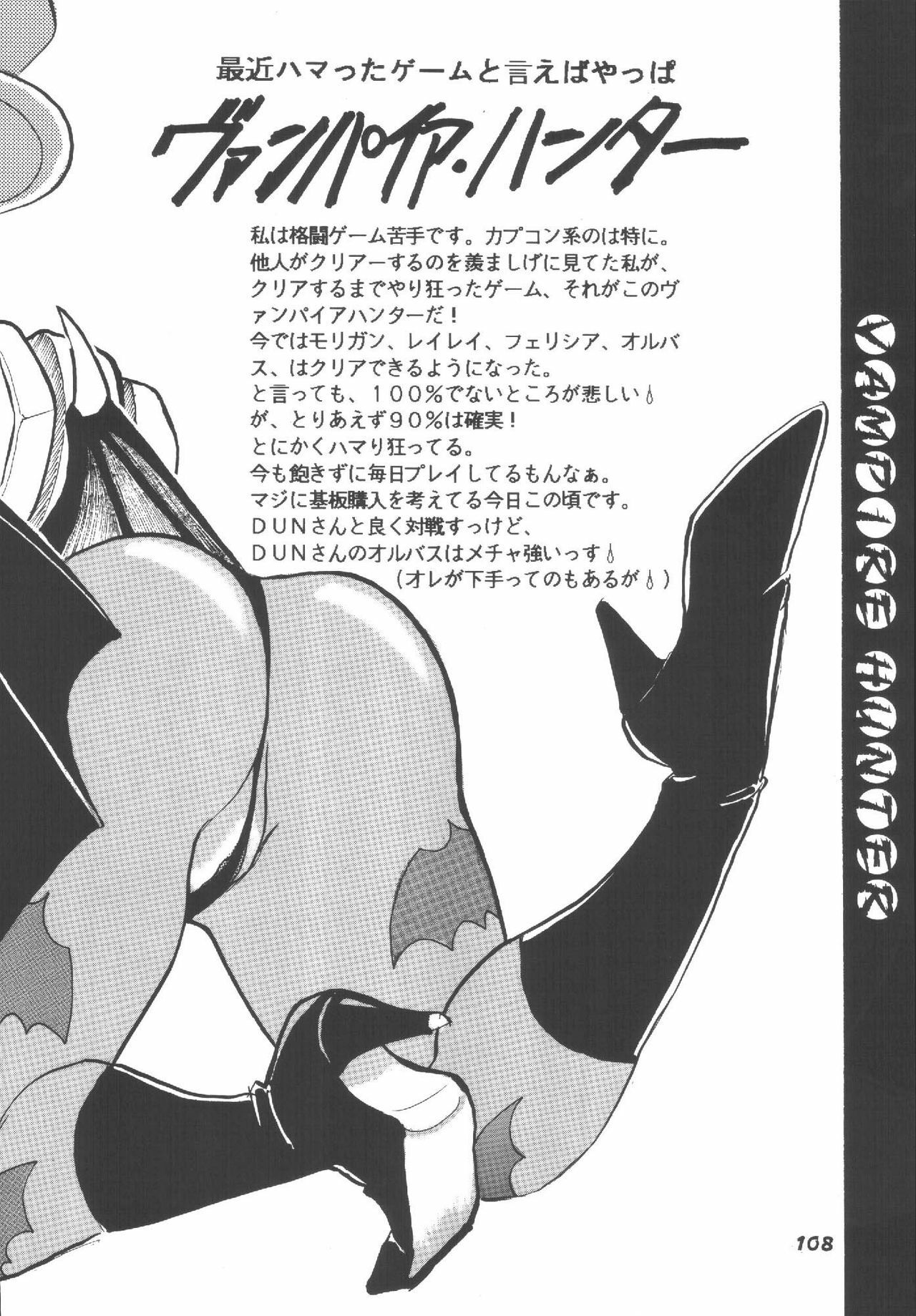 (C62) [RPG COMPANY2 (Aono6go)] Hamewaza 6 TURBO (Various) page 107 full