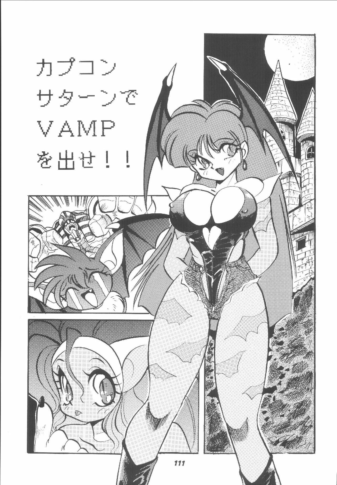 (C62) [RPG COMPANY2 (Aono6go)] Hamewaza 6 TURBO (Various) page 110 full