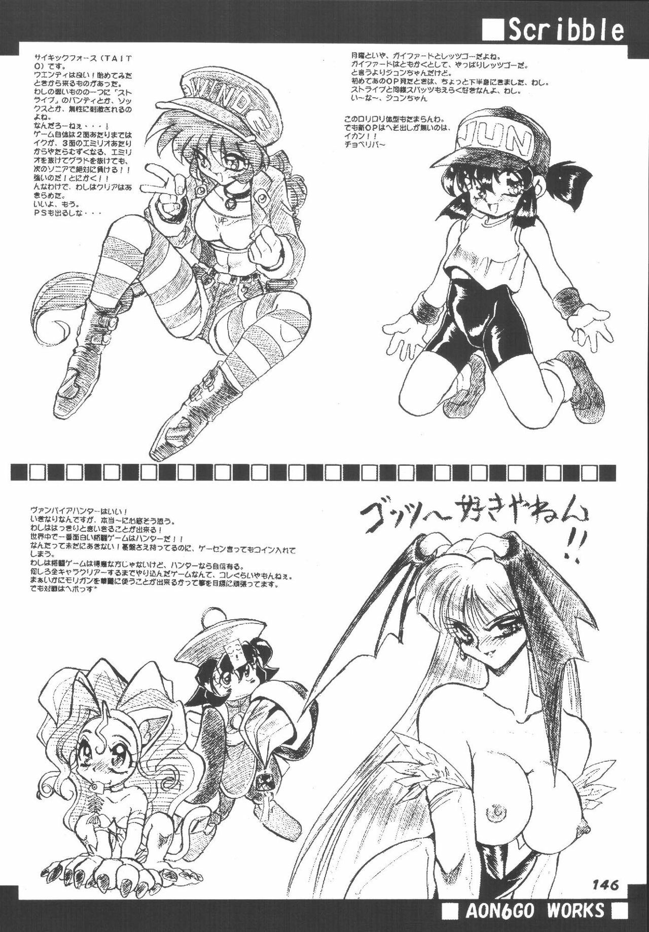 (C62) [RPG COMPANY2 (Aono6go)] Hamewaza 6 TURBO (Various) page 145 full