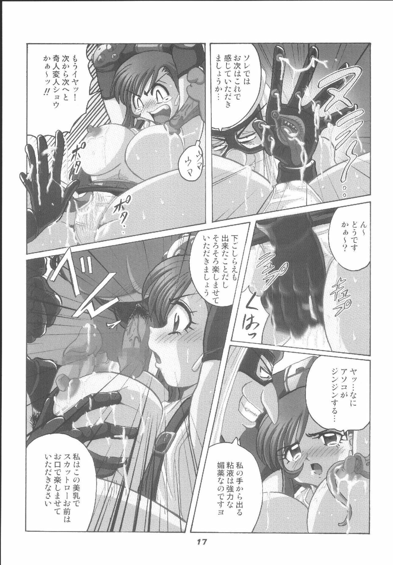 (C62) [RPG COMPANY2 (Aono6go)] Hamewaza 6 TURBO (Various) page 16 full