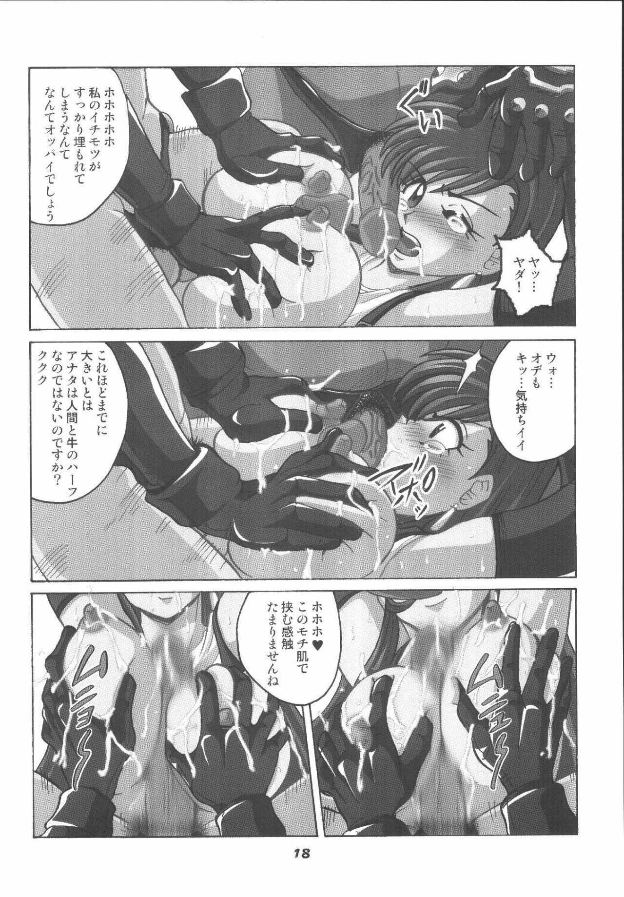 (C62) [RPG COMPANY2 (Aono6go)] Hamewaza 6 TURBO (Various) page 17 full