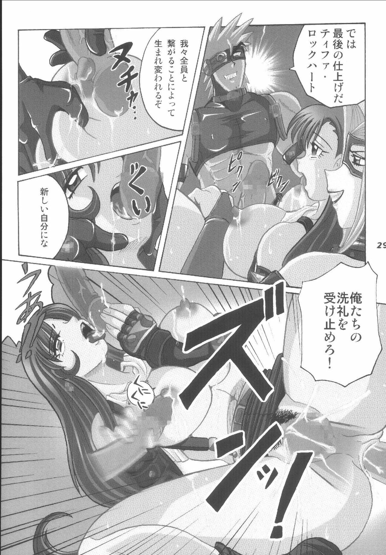 (C62) [RPG COMPANY2 (Aono6go)] Hamewaza 6 TURBO (Various) page 28 full