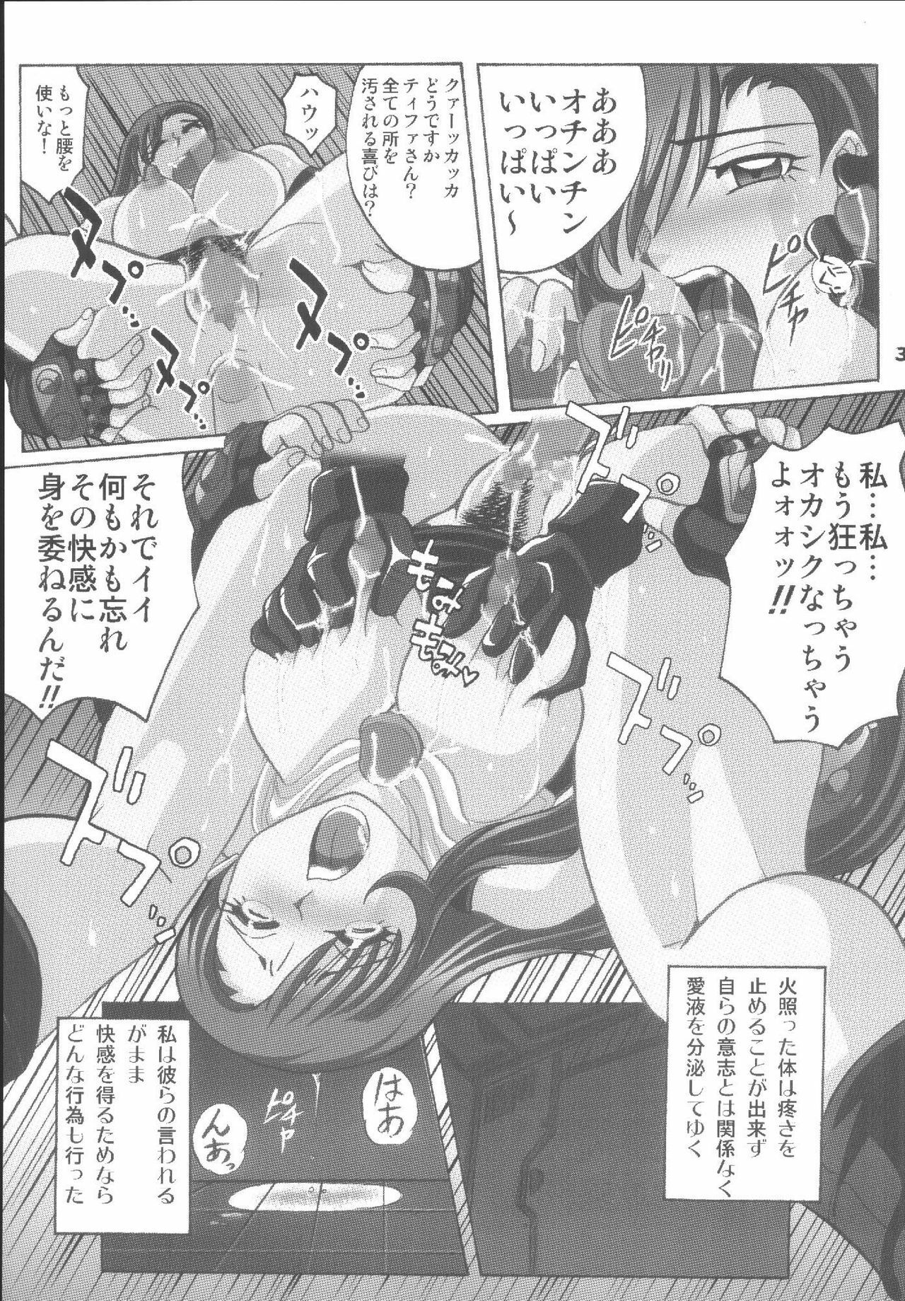 (C62) [RPG COMPANY2 (Aono6go)] Hamewaza 6 TURBO (Various) page 30 full