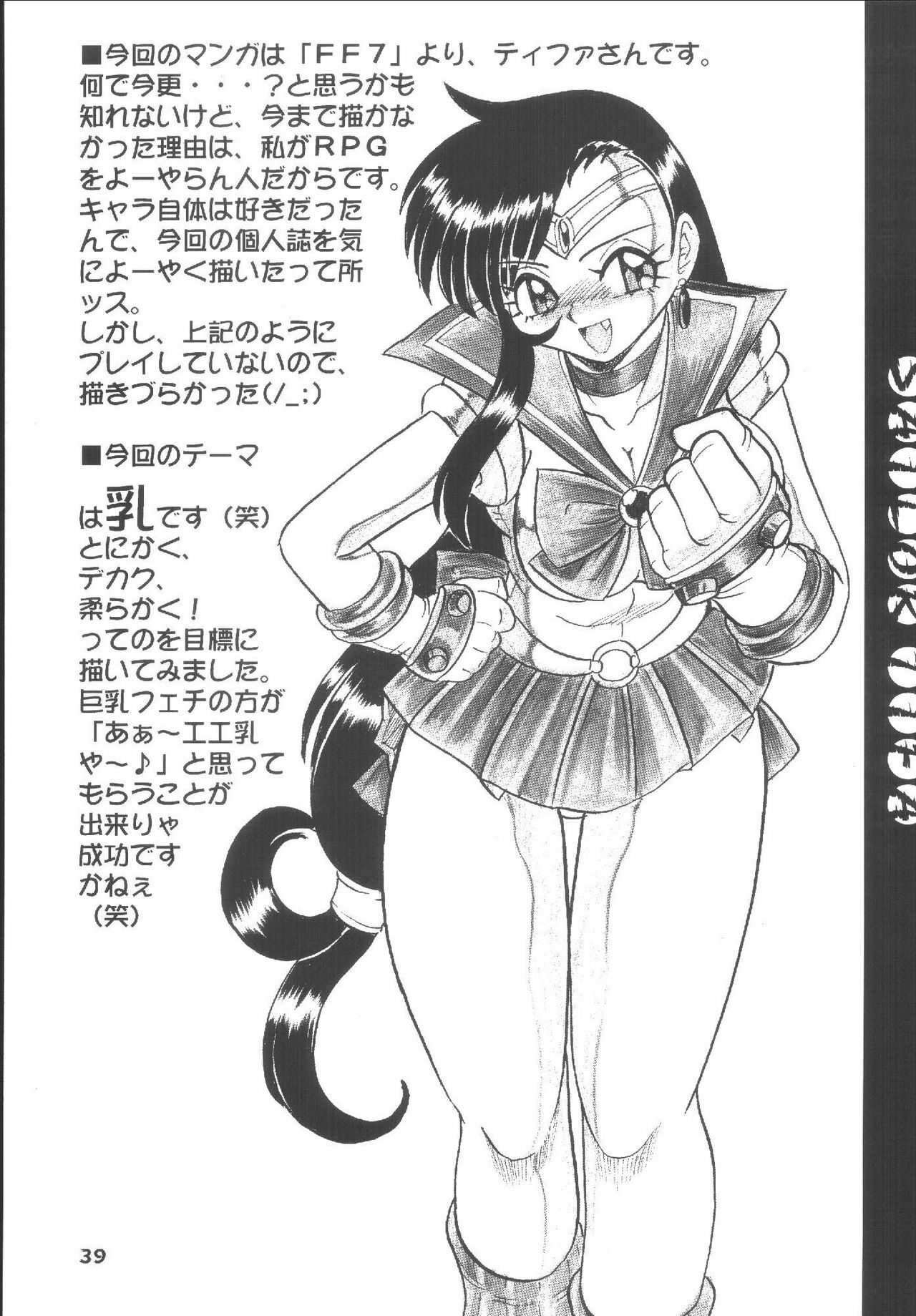 (C62) [RPG COMPANY2 (Aono6go)] Hamewaza 6 TURBO (Various) page 38 full