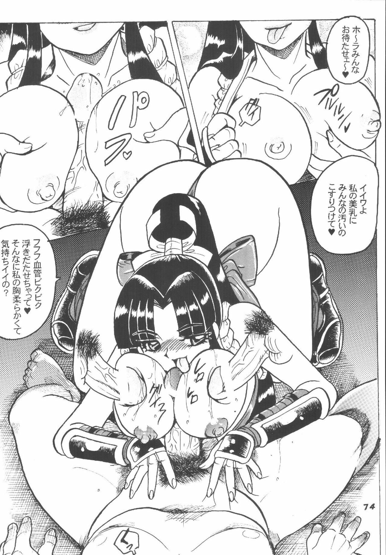 (C62) [RPG COMPANY2 (Aono6go)] Hamewaza 6 TURBO (Various) page 73 full