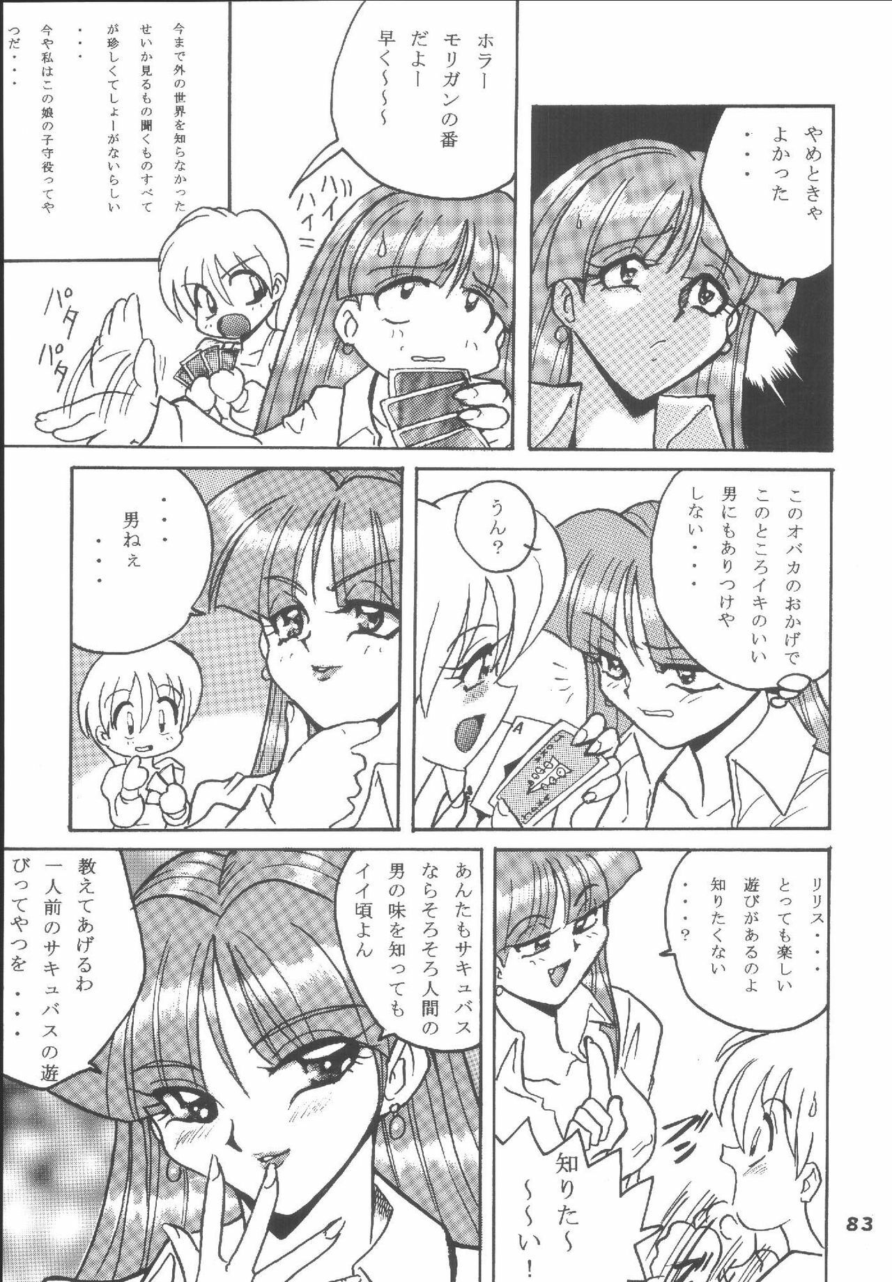 (C62) [RPG COMPANY2 (Aono6go)] Hamewaza 6 TURBO (Various) page 82 full