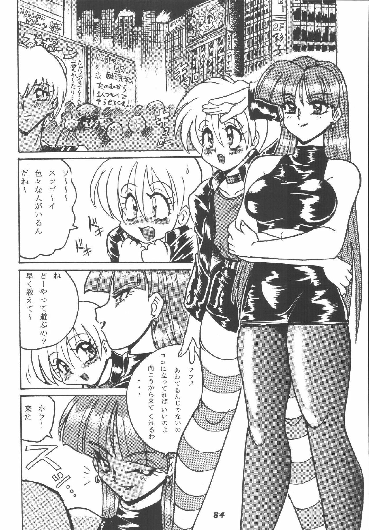 (C62) [RPG COMPANY2 (Aono6go)] Hamewaza 6 TURBO (Various) page 83 full