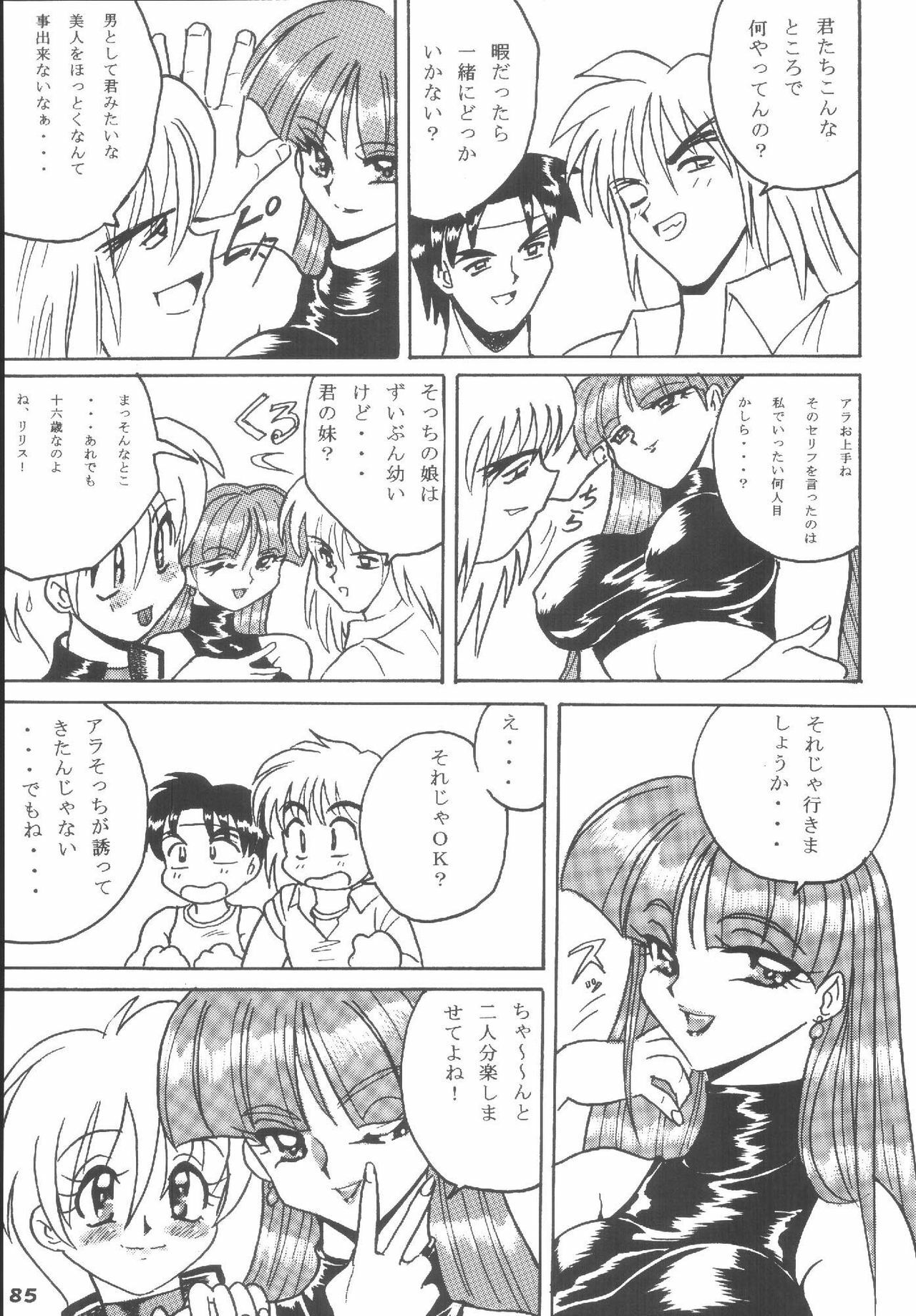 (C62) [RPG COMPANY2 (Aono6go)] Hamewaza 6 TURBO (Various) page 84 full