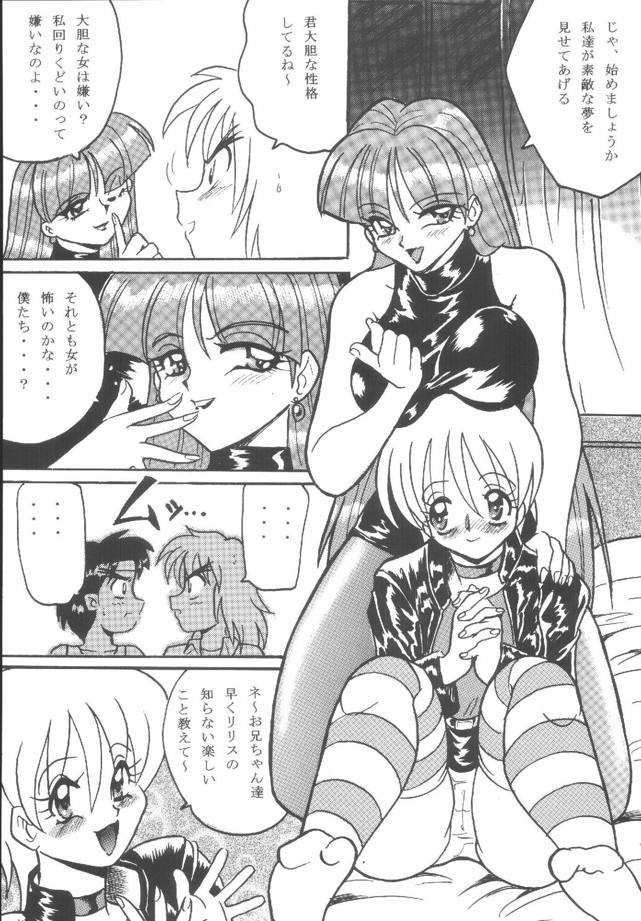 (C62) [RPG COMPANY2 (Aono6go)] Hamewaza 6 TURBO (Various) page 86 full