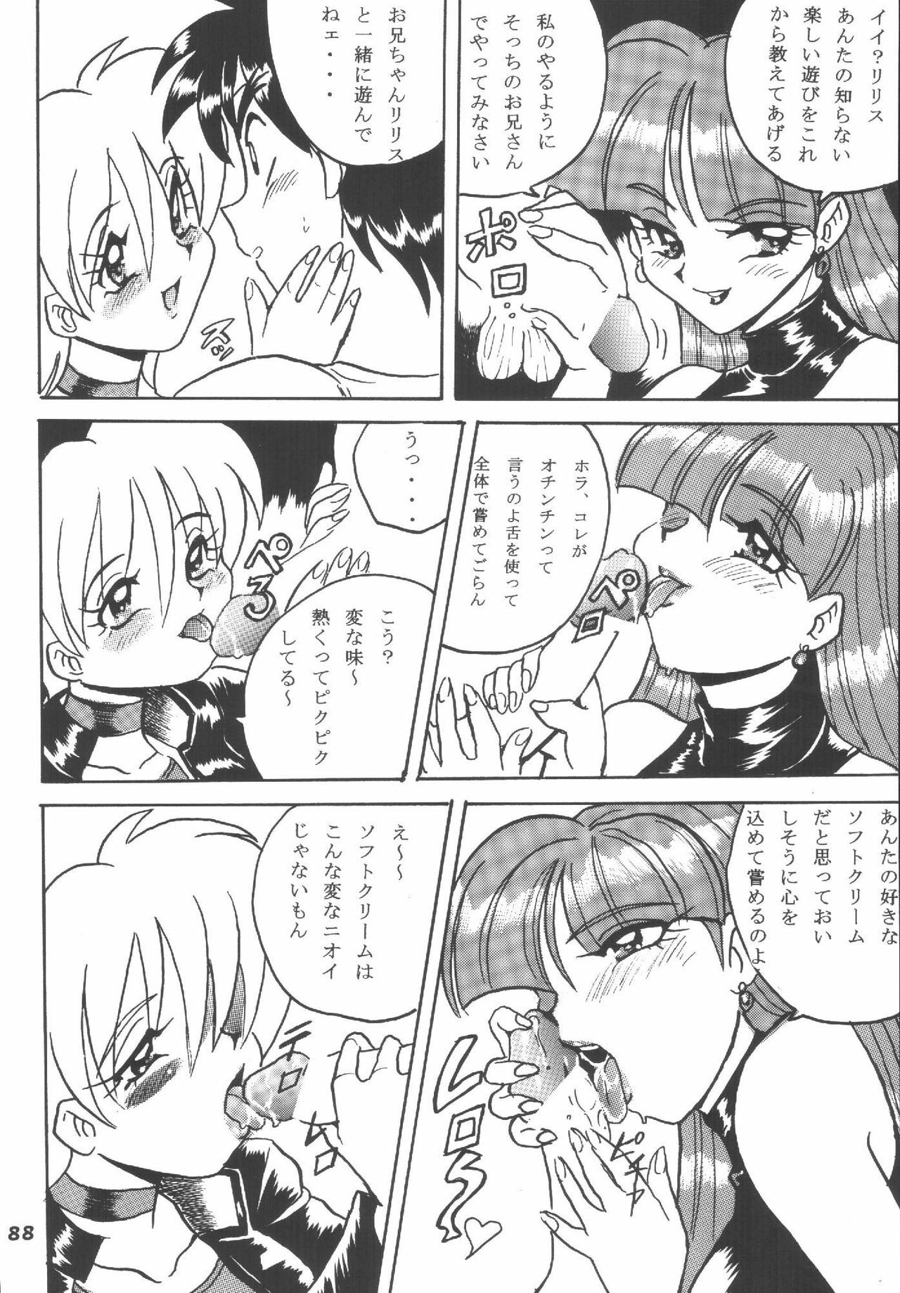 (C62) [RPG COMPANY2 (Aono6go)] Hamewaza 6 TURBO (Various) page 87 full