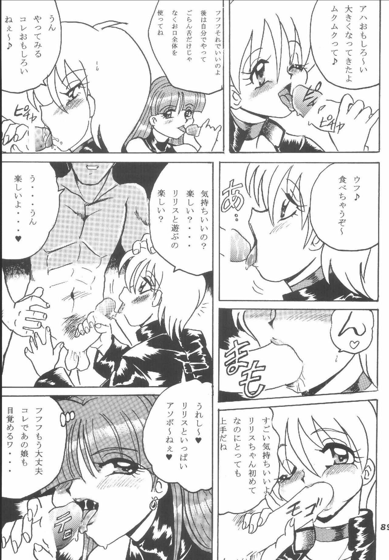 (C62) [RPG COMPANY2 (Aono6go)] Hamewaza 6 TURBO (Various) page 88 full