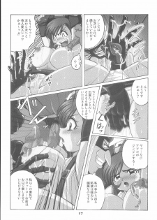 (C62) [RPG COMPANY2 (Aono6go)] Hamewaza 6 TURBO (Various) - page 16