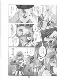 (C62) [RPG COMPANY2 (Aono6go)] Hamewaza 6 TURBO (Various) - page 22