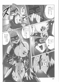 (C62) [RPG COMPANY2 (Aono6go)] Hamewaza 6 TURBO (Various) - page 23