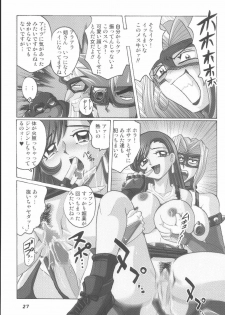 (C62) [RPG COMPANY2 (Aono6go)] Hamewaza 6 TURBO (Various) - page 26