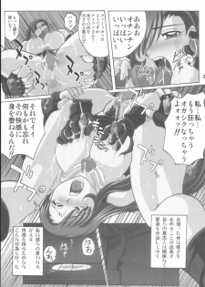 (C62) [RPG COMPANY2 (Aono6go)] Hamewaza 6 TURBO (Various) - page 30