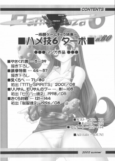 (C62) [RPG COMPANY2 (Aono6go)] Hamewaza 6 TURBO (Various) - page 3