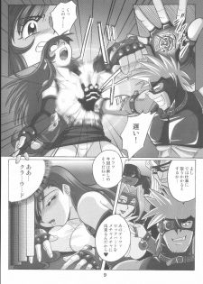 (C62) [RPG COMPANY2 (Aono6go)] Hamewaza 6 TURBO (Various) - page 8