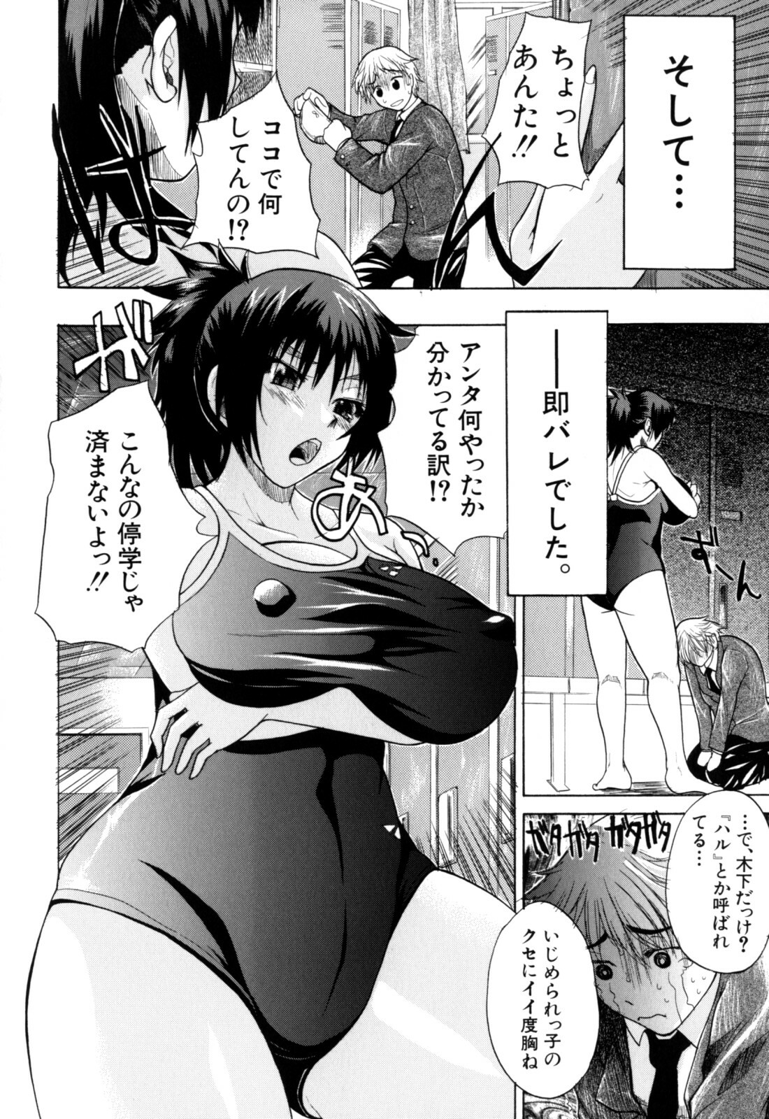 [Wakatsuki] Genkai Oppai page 10 full