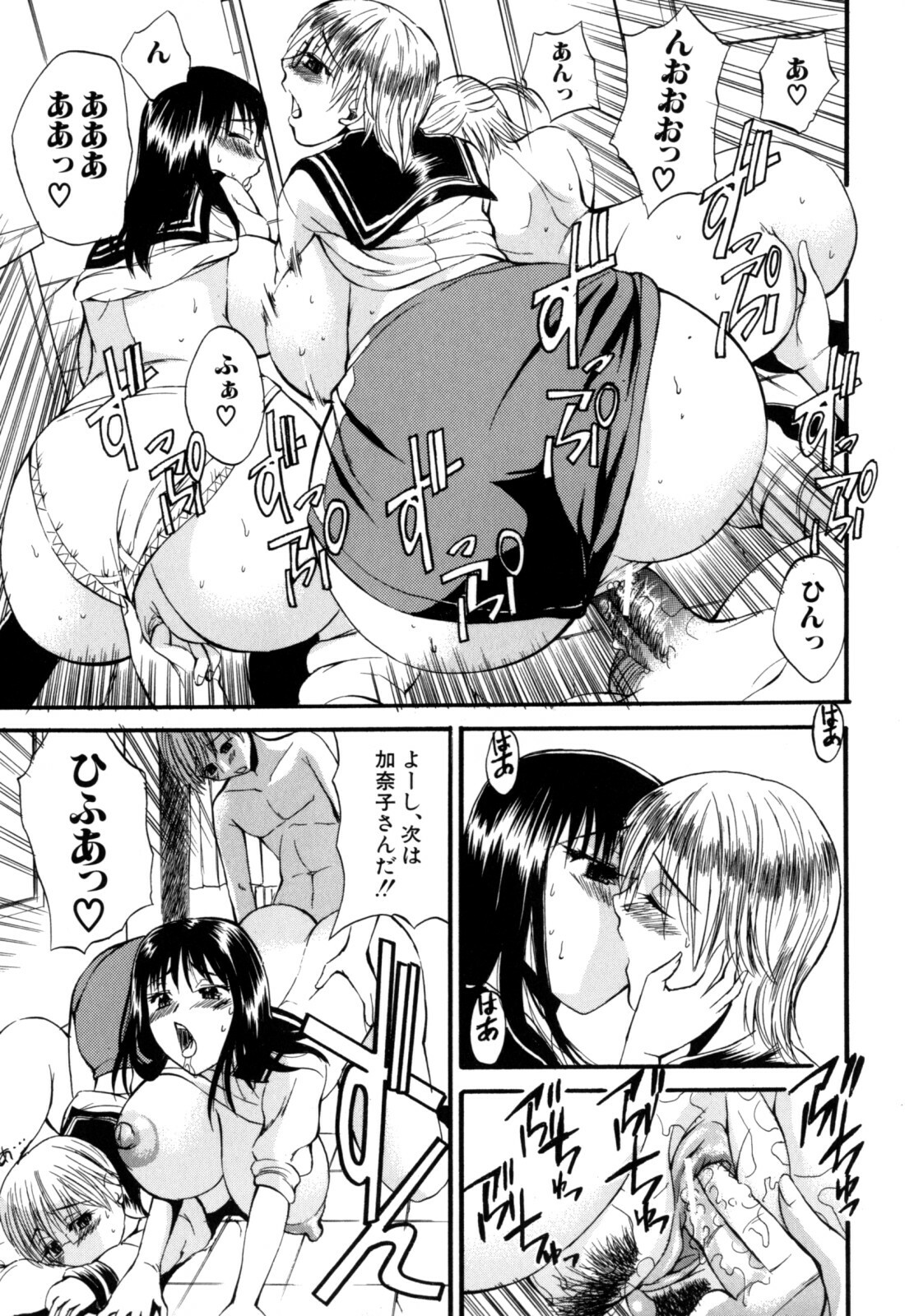 [Wakatsuki] Genkai Oppai page 109 full