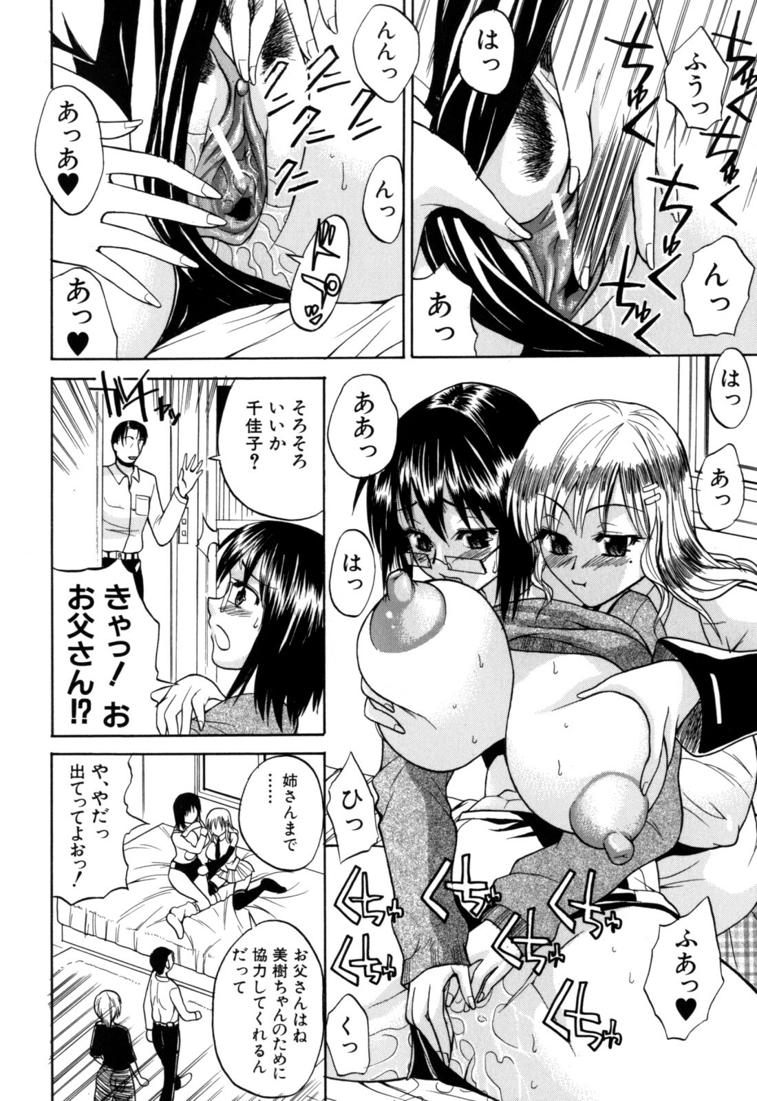 [Wakatsuki] Genkai Oppai page 124 full