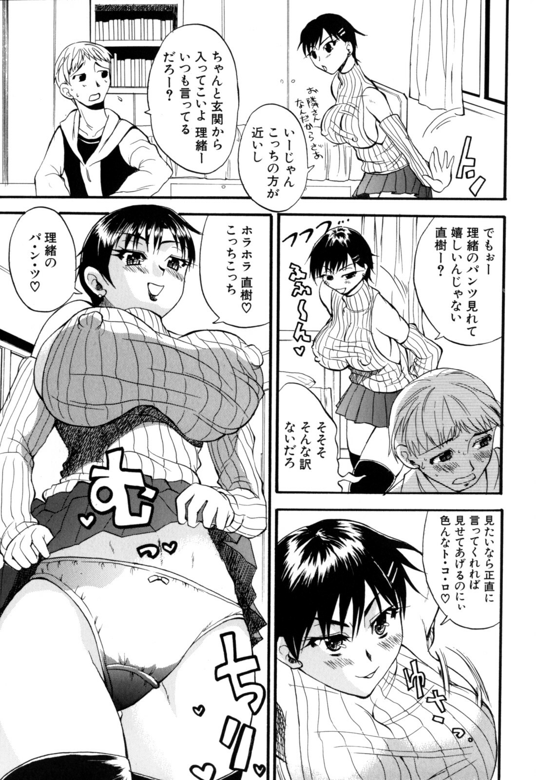 [Wakatsuki] Genkai Oppai page 185 full