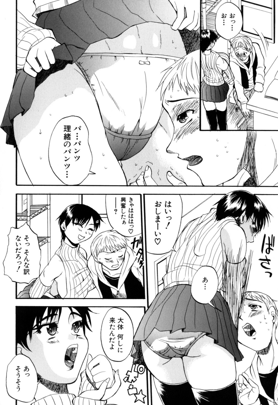 [Wakatsuki] Genkai Oppai page 186 full