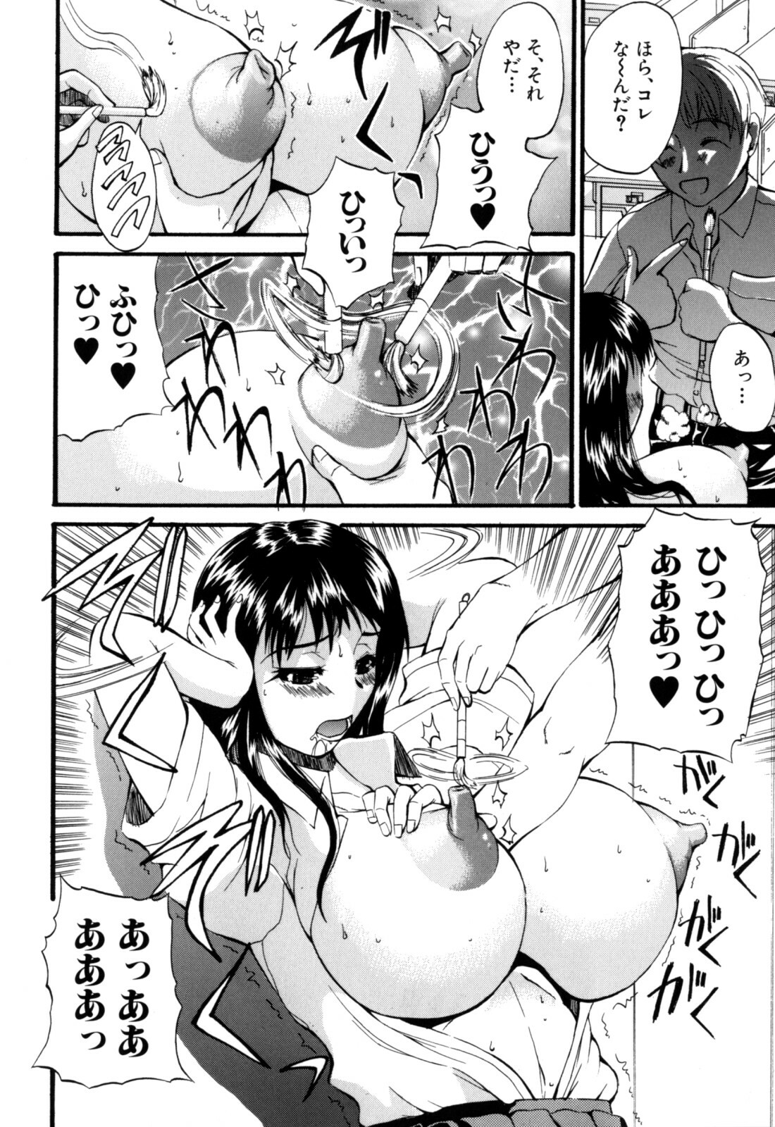 [Wakatsuki] Genkai Oppai page 60 full